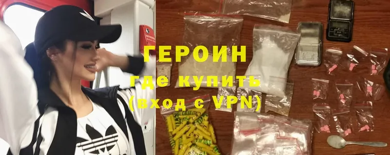 ГЕРОИН Heroin  МЕГА вход  Муром 