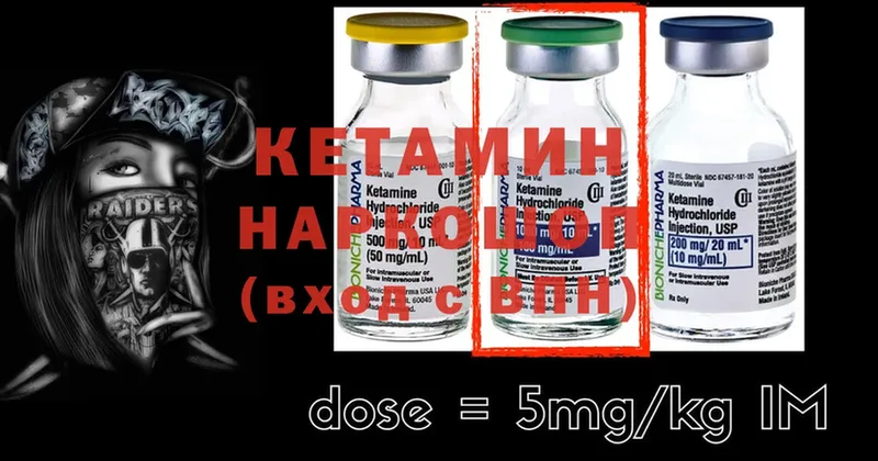 Кетамин ketamine  купить наркотик  Муром 