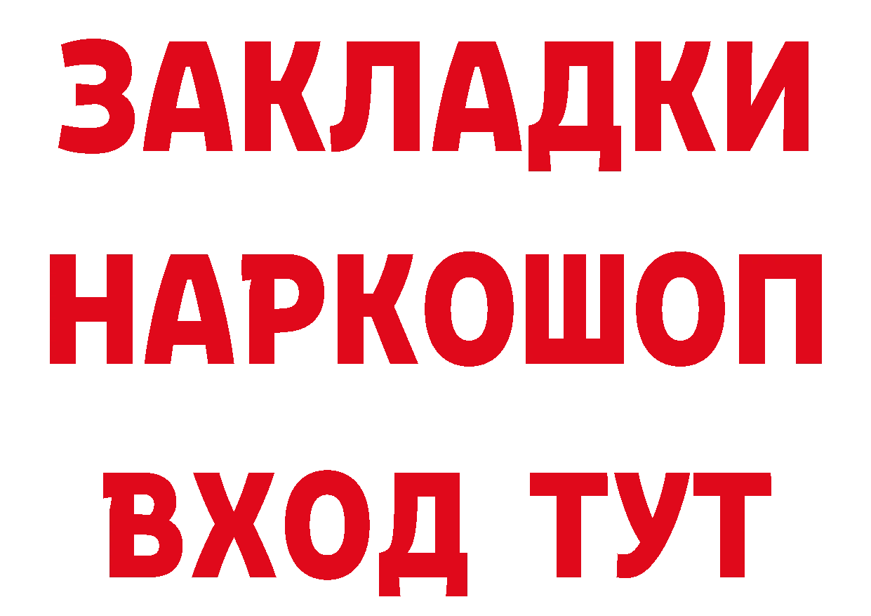 Какие есть наркотики?  как зайти Муром